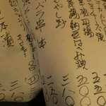 酒菜坊 橋蔵 - メニュー