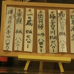 酒菜坊 橋蔵 - メニュー