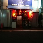 Oonohara - 店入口