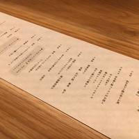 肉和食 月火水木金土日 - 