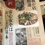 卸 新宿食肉センター 極 - 