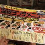 卸 新宿食肉センター 極 - 