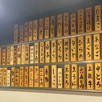 寿司処 すず木 - メニュー