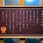 寿司処 すず木 - 赤酢のいわれ