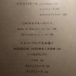 日本料理 幸庵 - ドリンクメニューの一部