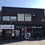 トマトラーメンと辛麺のお店 DOPO - 