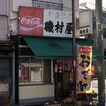 磯村屋 - おでん３つに三色焼きそばを大盛りで…
これだけ食べて¥655-…
安すぎます…