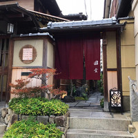 京都祇園 天ぷら八坂圓堂 -  京都祇園 天ぷら八坂圓堂 -