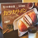 コメダ珈琲店 - うまそう✨なかなか食べれないけど。