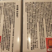 入谷鬼子母神門前のだや - 