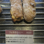 ダンディゾン - 追加購入したパン