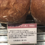 ダンディゾン - 