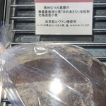 ダンディゾン - 