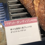 ダンディゾン - 