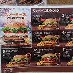 バーガーキング - 