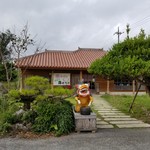 島とうふ 春おばぁ食堂 - お店外観