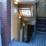 Teuchi Soba Kosuge - 地上の入口