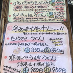 どとう ぜにや  - メニュー