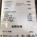 どとう ぜにや  - メニュー