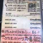 どとう ぜにや  - メニュー