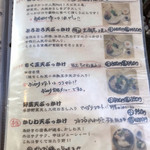 どとう ぜにや  - メニュー