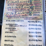 どとう ぜにや  - メニュー