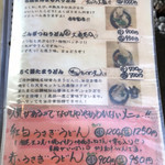 どとう ぜにや  - メニュー