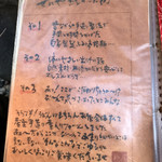 どとう ぜにや  - メニュー