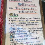 どとう ぜにや  - メニュー