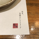 桜庵 - 今宵、至福のひとときを♪