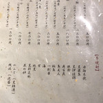 桜庵 - ドリンクメニュー２♪