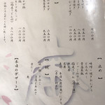 桜庵 - 食事メニュー３♪