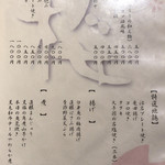 桜庵 - 食事メニュー２♪