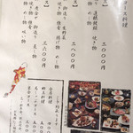 桜庵 - コースメニュー♪