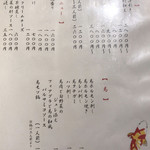 桜庵 - 食事メニュー１♪