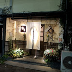 桜庵 - 夜のお店♪