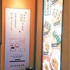 めはり屋 文在ヱ門  笠屋町店