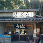 山内うどん店 - 