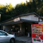 山内うどん店 - 