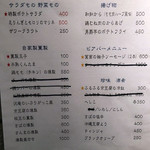 燻製と地ビール 和知 - 