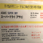 燻製と地ビール 和知 - 