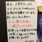 燻製と地ビール 和知 - 