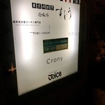 Crony - 