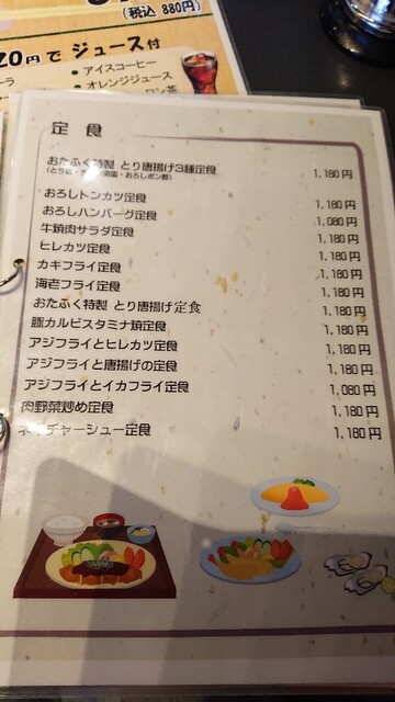 おたふく丼大盛り行っときました By ハミングバード 味の里 おたふく 常陸鴻巣 居酒屋 食べログ