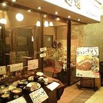 遊遊 - 彩菜旬鮮 遊遊 梅田ＨＥＰ通り店