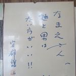 食堂なまえ - 阿部さん