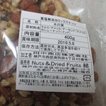 ナッツ＆ドライフルーツ＆チョコレートのお店 結 - 素焼きミックスナッツ3種原材料