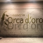オステリア　オルカドーロ - 
