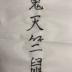 Kapibarando Puipui - カピバラを漢字で書きました