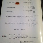 しゃんらん出石 - 2019/01のメニュー